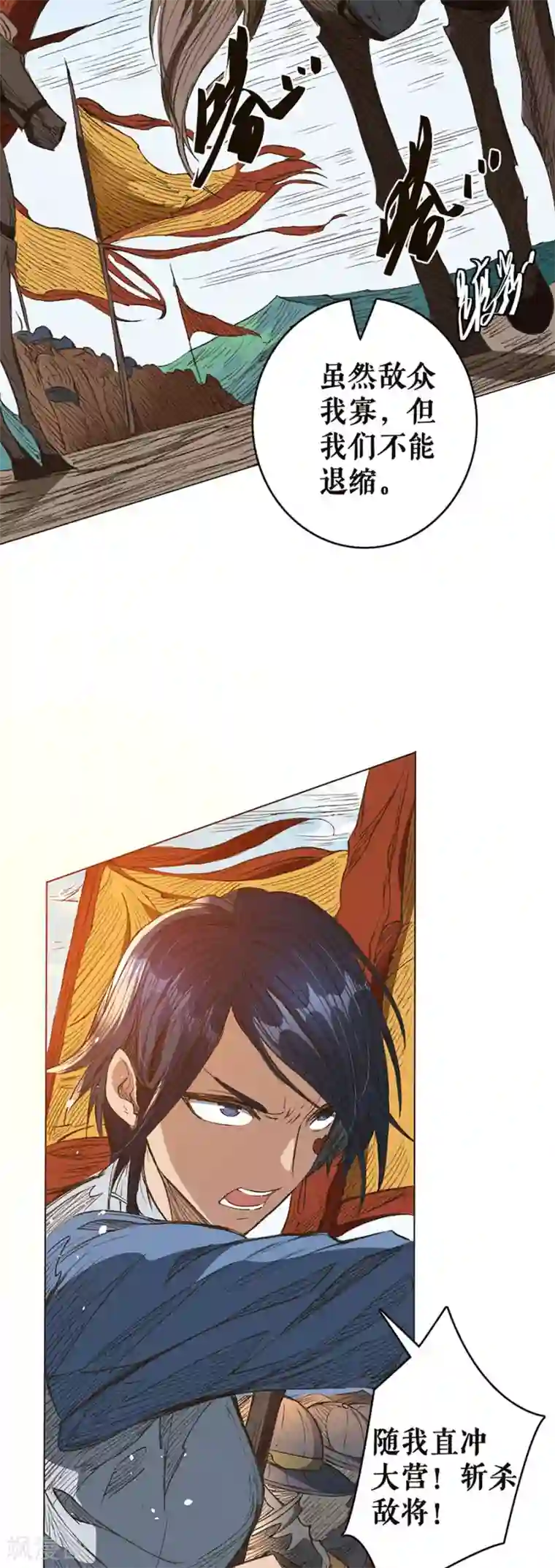 唐寅在异界II之风国崛起第27话 化蛹