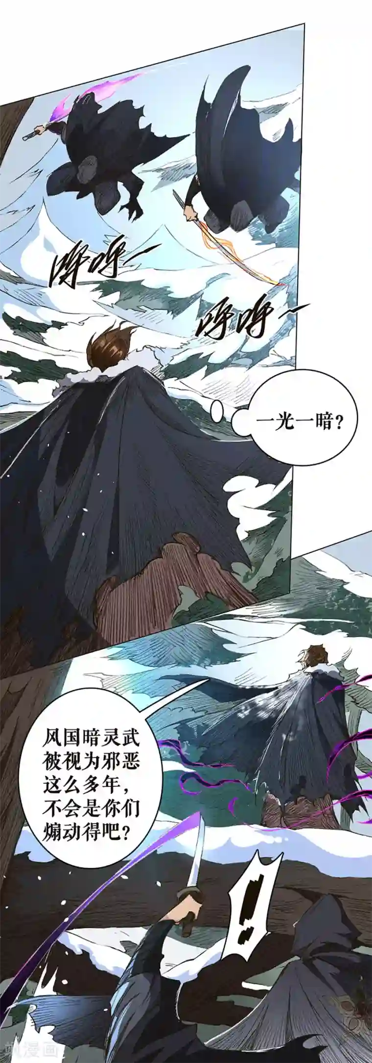 唐寅在异界II之风国崛起第27话 化蛹