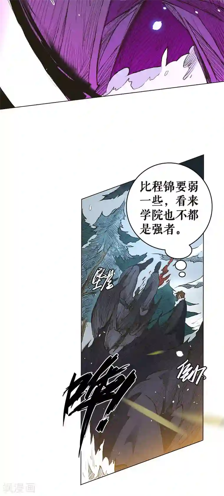 唐寅在异界II之风国崛起第27话 化蛹