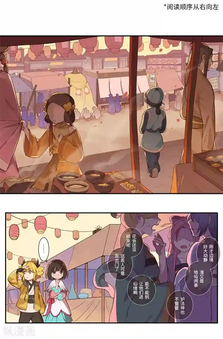 二月十五第10话