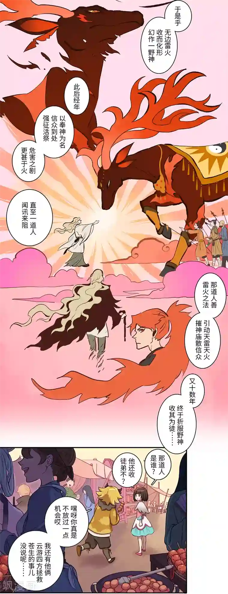 二月十五第10话