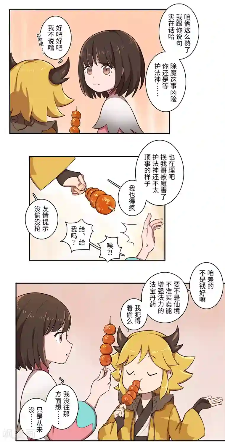 二月十五第10话