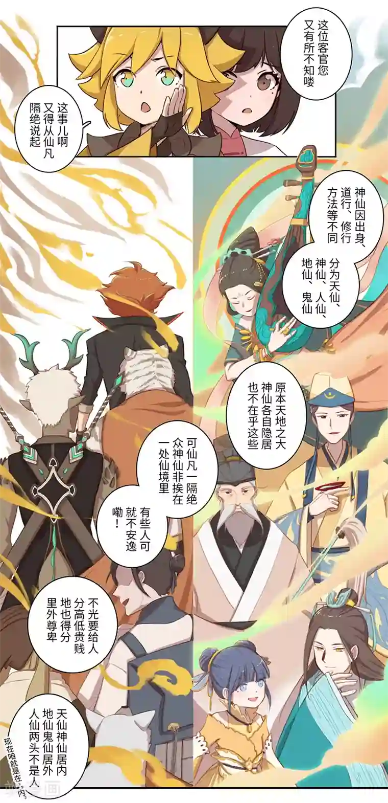 二月十五第10话