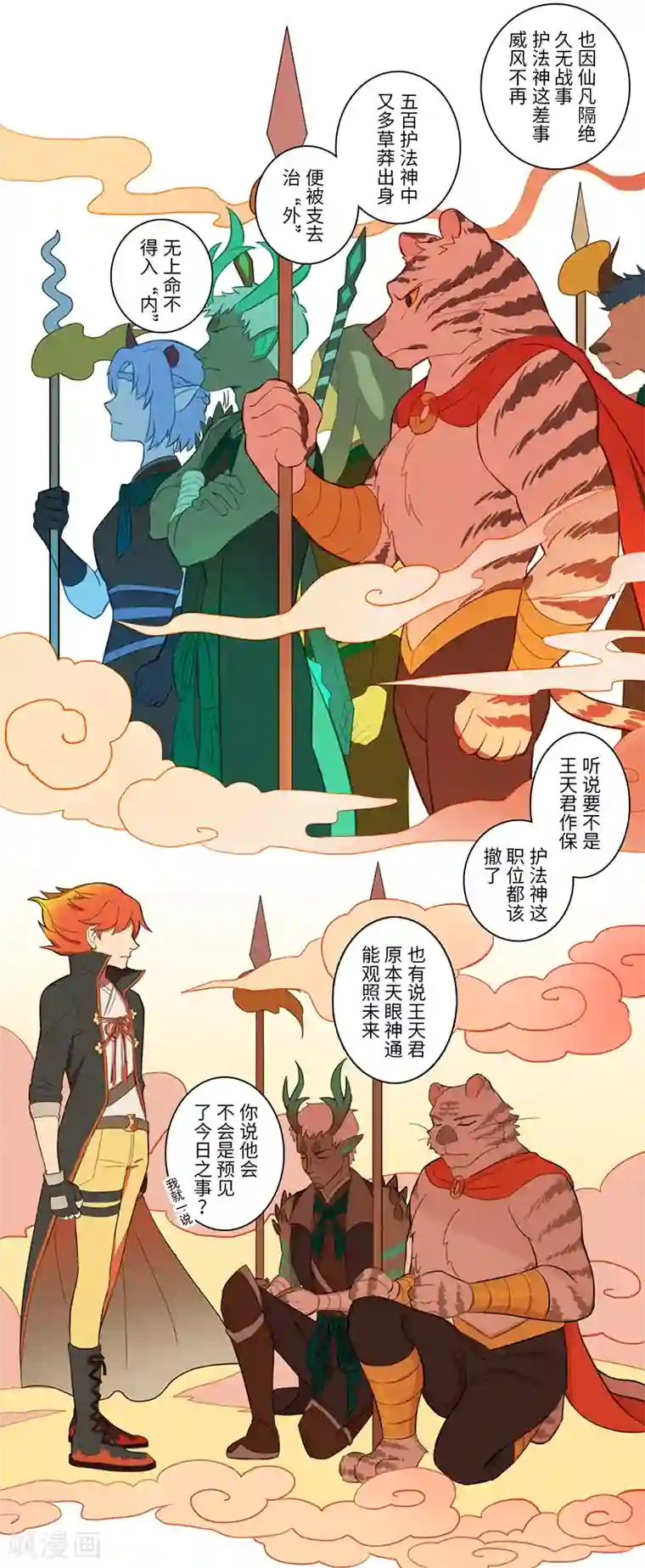 二月十五第10话