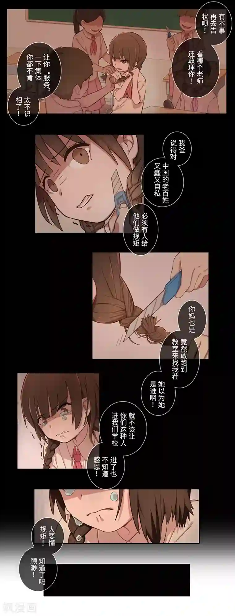 二月十五第10话