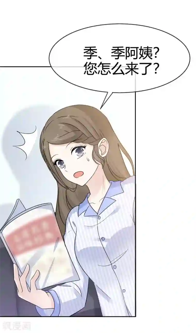 她住在你心里好多年第47话 不速之客登门