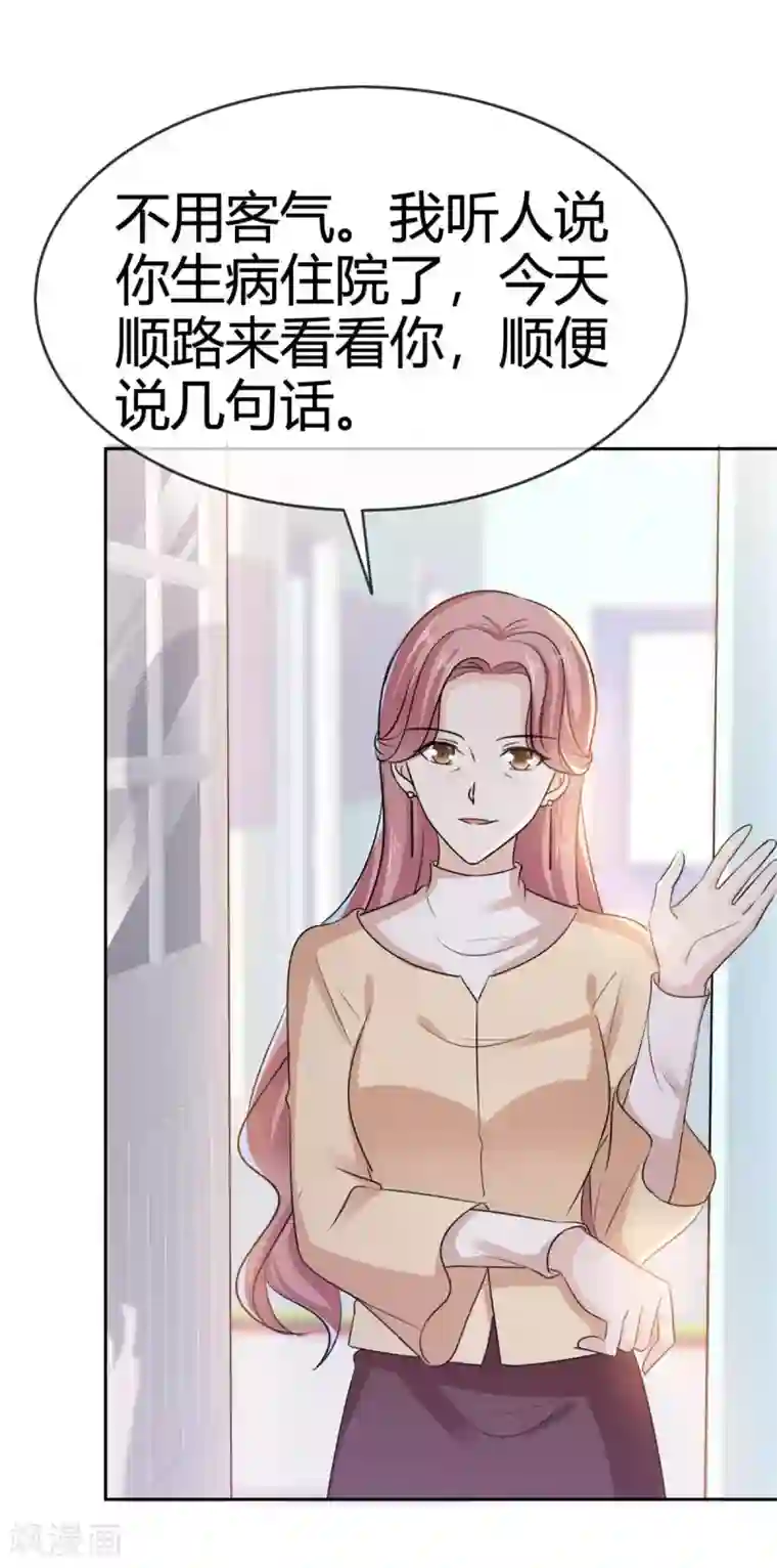 她住在你心里好多年第47话 不速之客登门