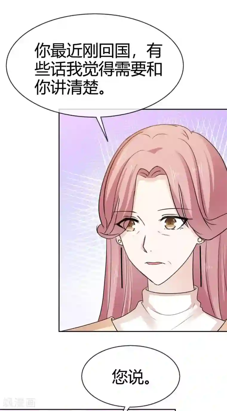 她住在你心里好多年第47话 不速之客登门