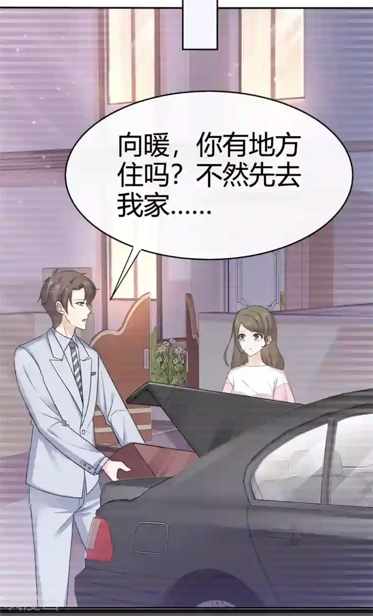 她住在你心里好多年第47话 不速之客登门