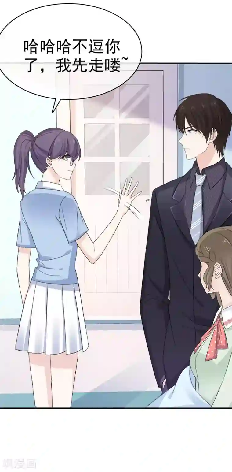 她住在你心里好多年第47话 不速之客登门