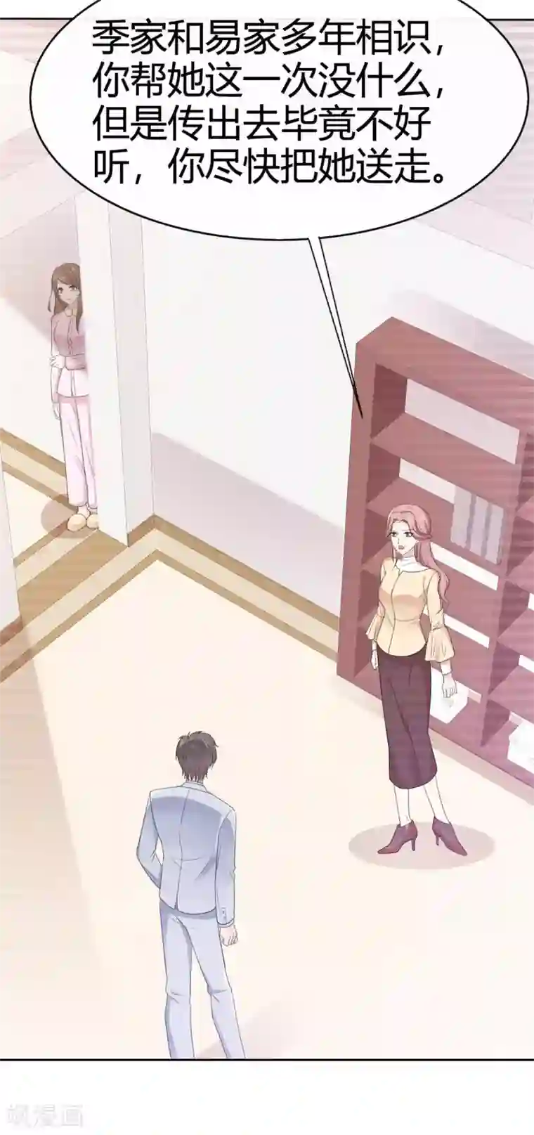 她住在你心里好多年第47话 不速之客登门