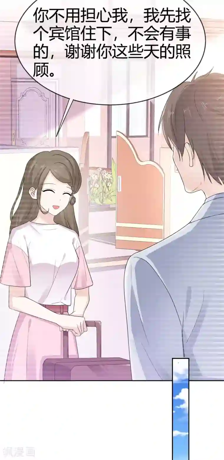 她住在你心里好多年第47话 不速之客登门