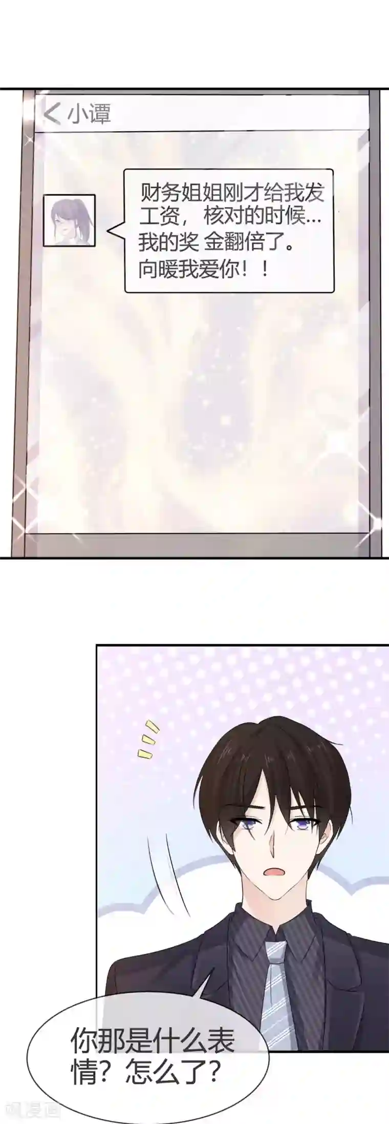 她住在你心里好多年第47话 不速之客登门