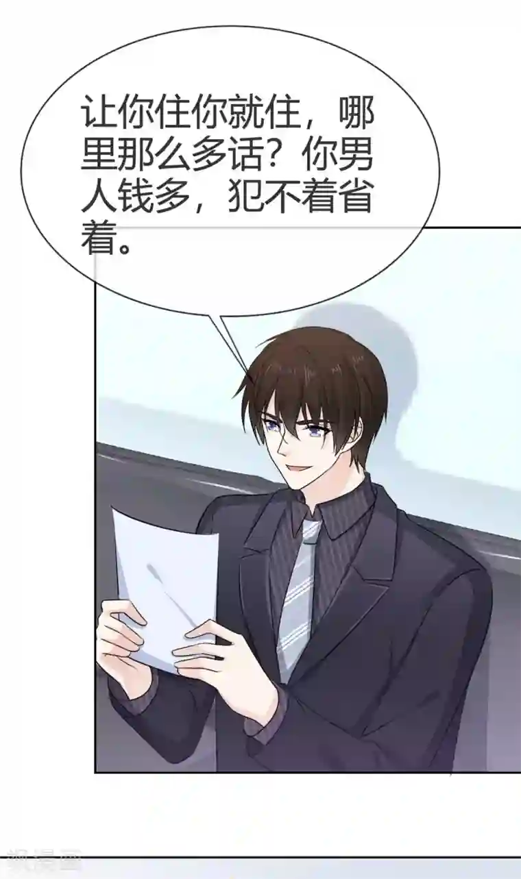 她住在你心里好多年第47话 不速之客登门