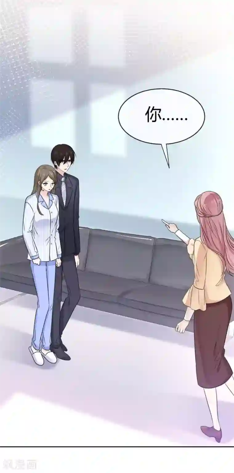 她住在你心里好多年第48话 我的妻子只能我欺负