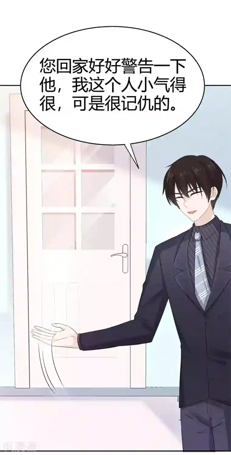 她住在你心里好多年第48话 我的妻子只能我欺负