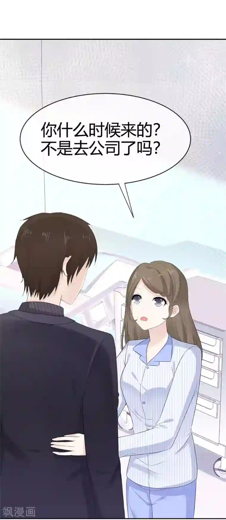 她住在你心里好多年第48话 我的妻子只能我欺负