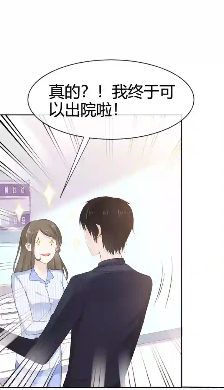 她住在你心里好多年第48话 我的妻子只能我欺负