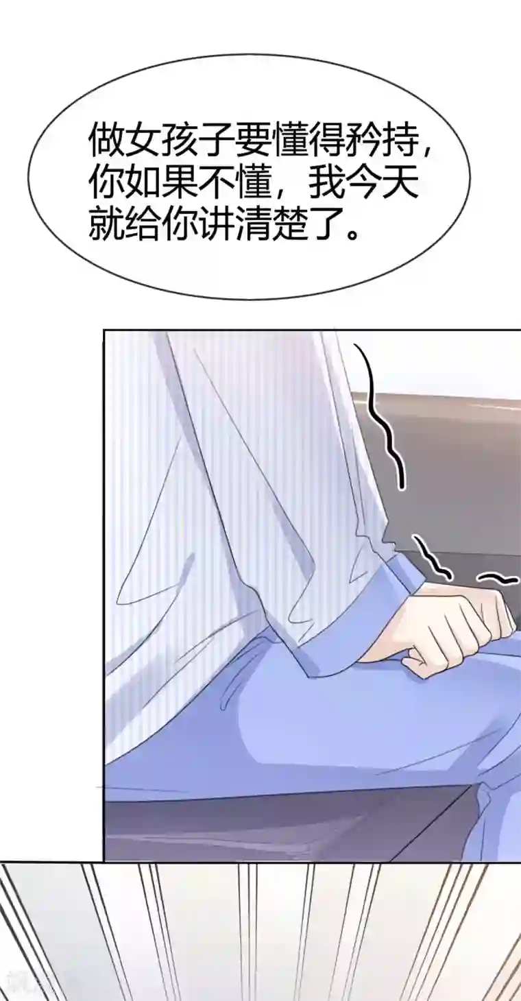 她住在你心里好多年第48话 我的妻子只能我欺负