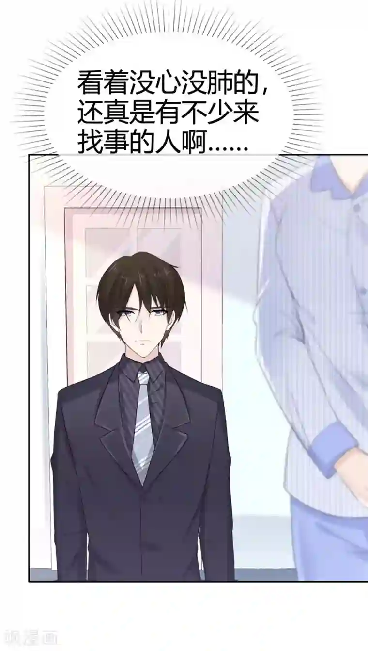 她住在你心里好多年第48话 我的妻子只能我欺负