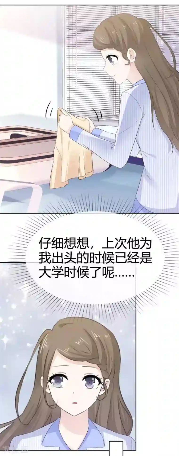 她住在你心里好多年第48话 我的妻子只能我欺负