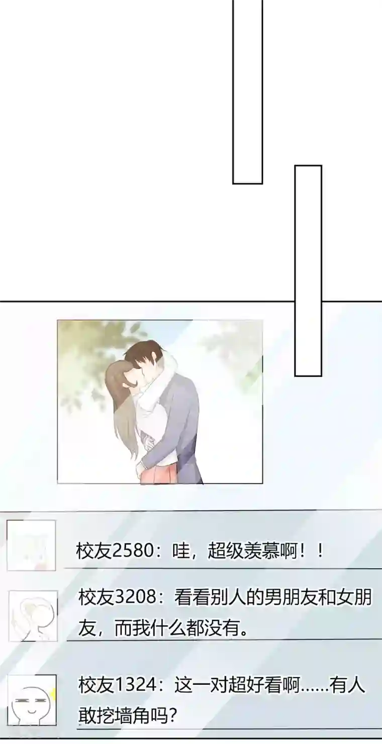 她住在你心里好多年第48话 我的妻子只能我欺负