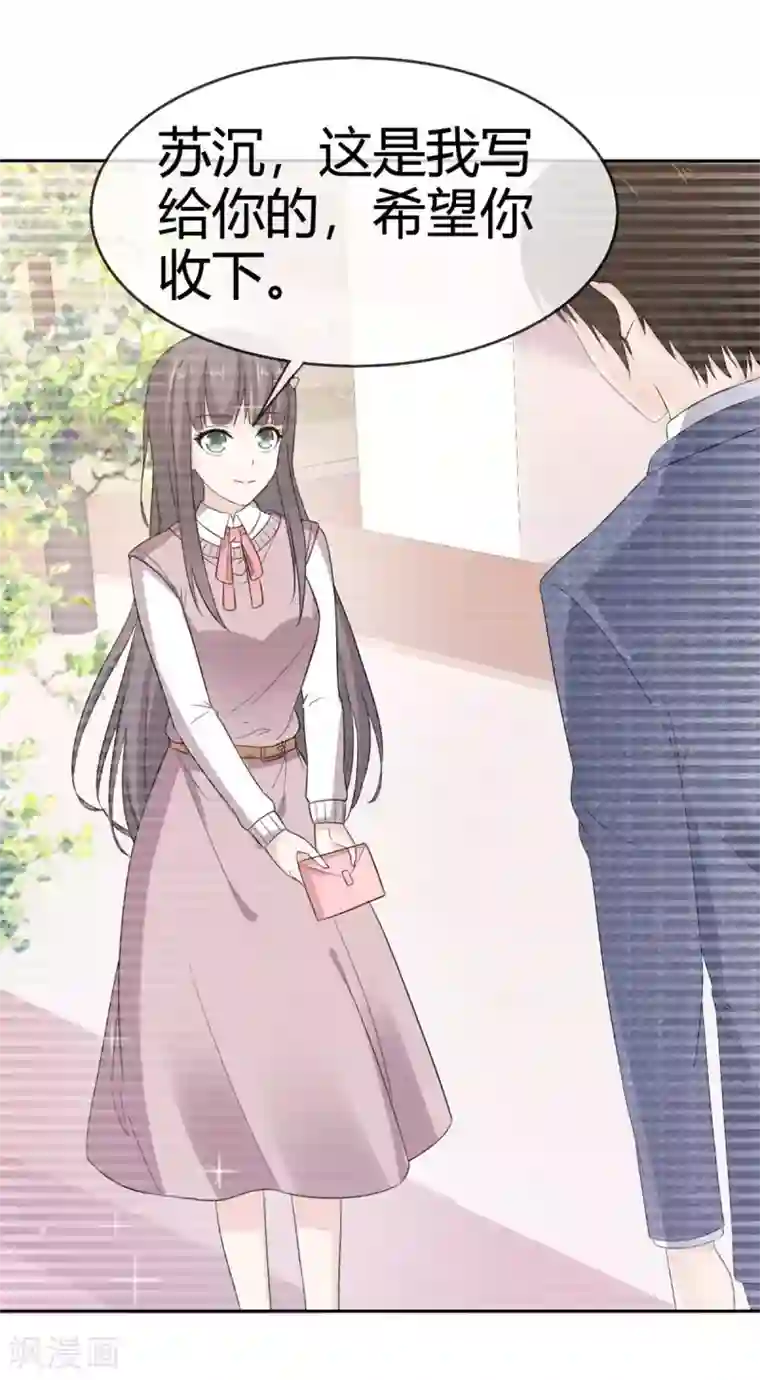 她住在你心里好多年第48话 我的妻子只能我欺负