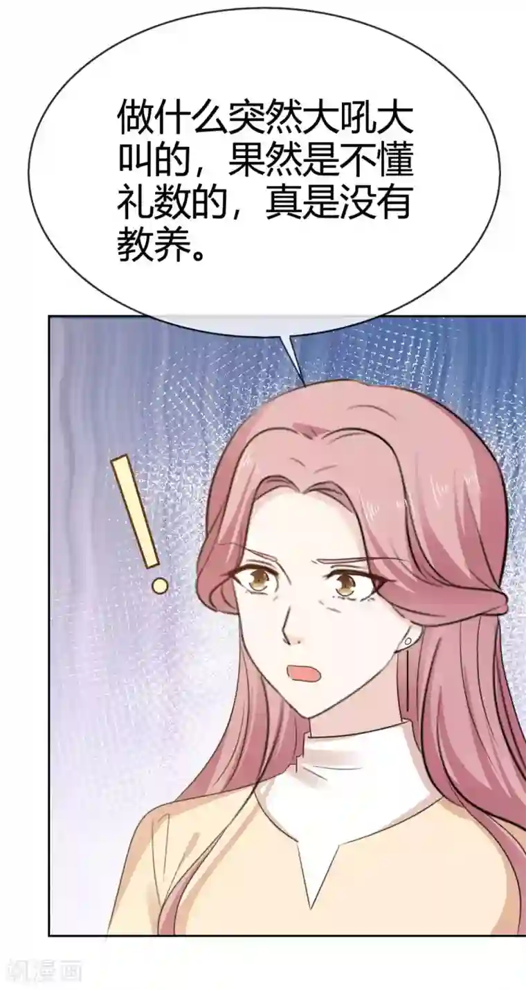 她住在你心里好多年第48话 我的妻子只能我欺负