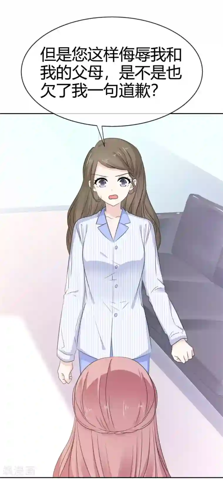 她住在你心里好多年第48话 我的妻子只能我欺负