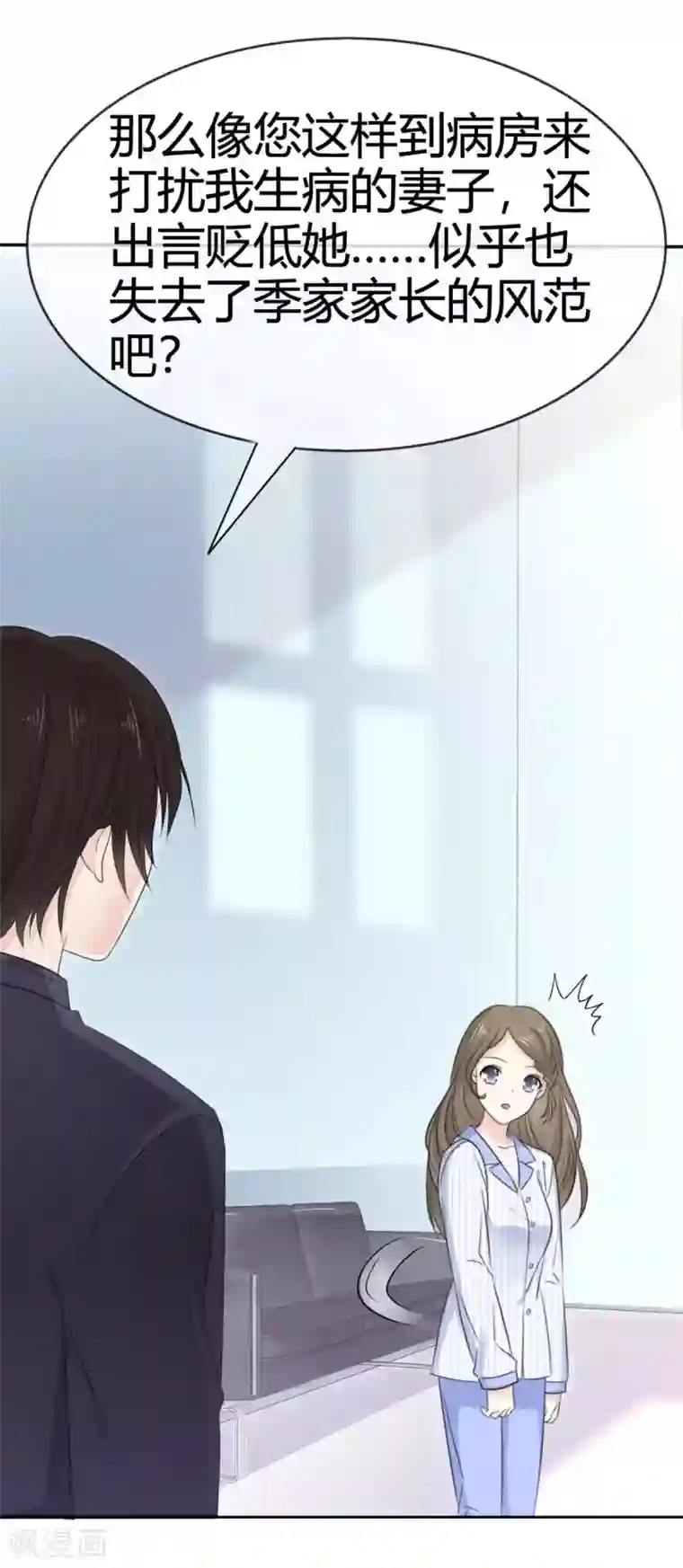 她住在你心里好多年第48话 我的妻子只能我欺负