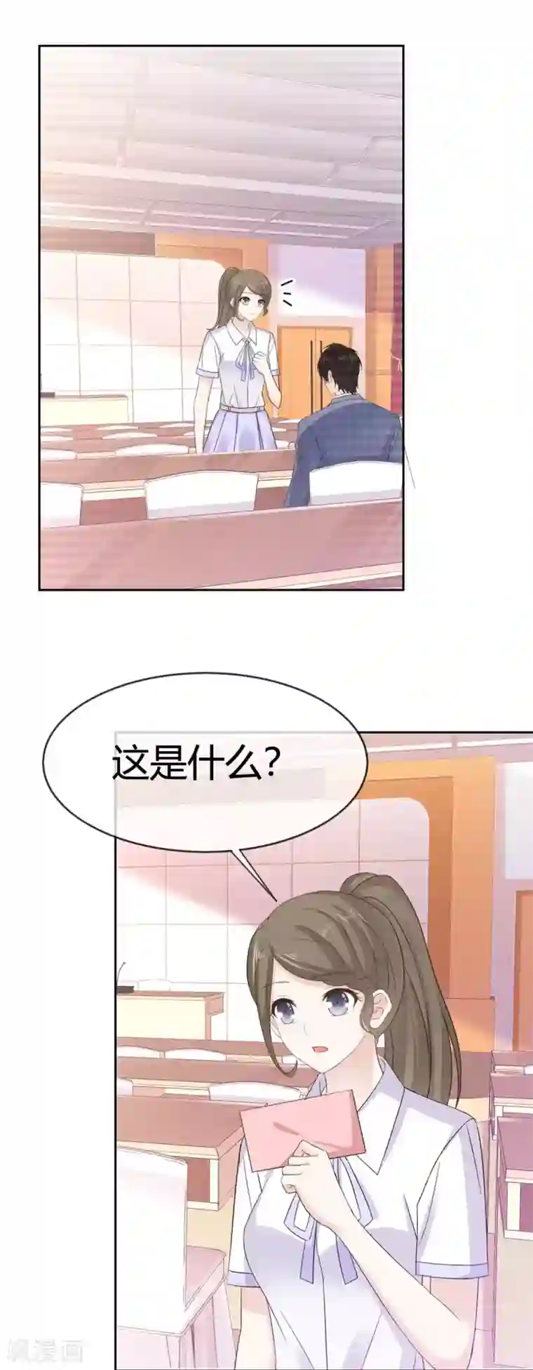 她住在你心里好多年第49话 我只要一个你