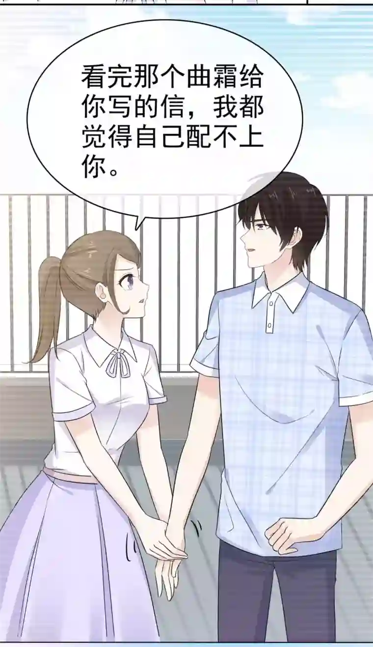 她住在你心里好多年第49话 我只要一个你