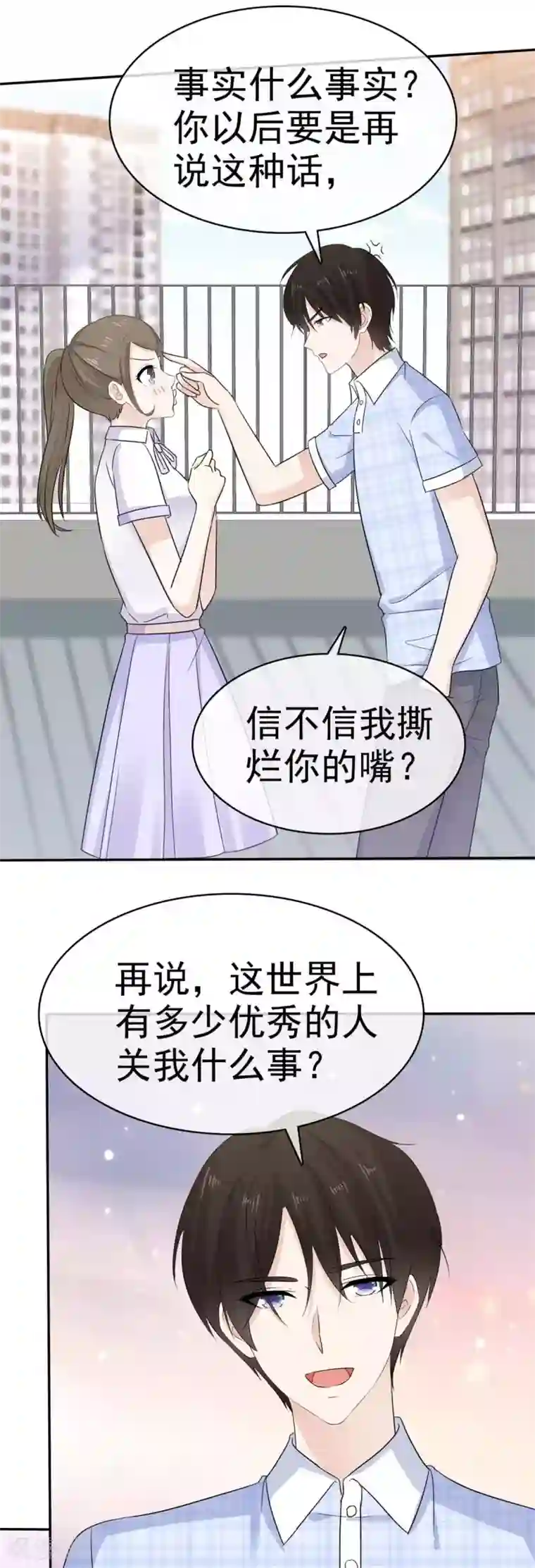 她住在你心里好多年第49话 我只要一个你