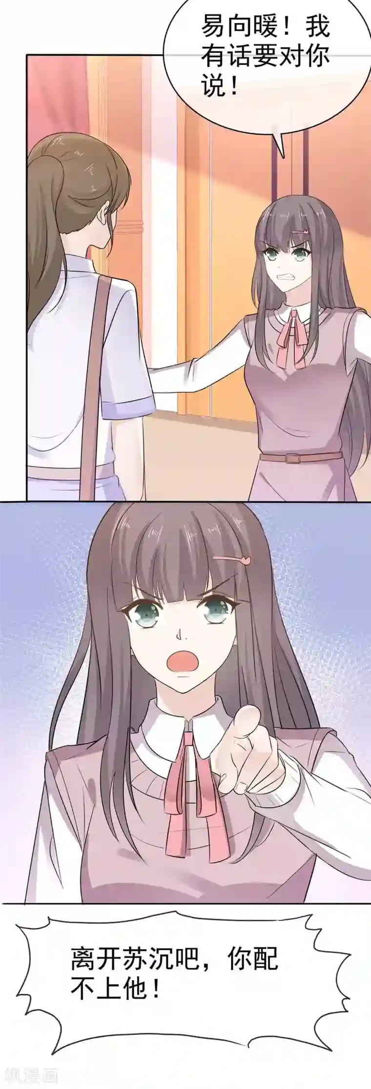 她住在你心里好多年第49话 我只要一个你