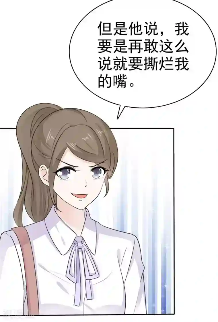 她住在你心里好多年第49话 我只要一个你