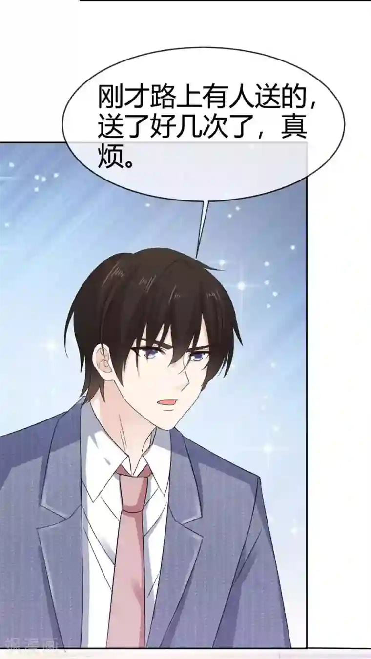 她住在你心里好多年第49话 我只要一个你