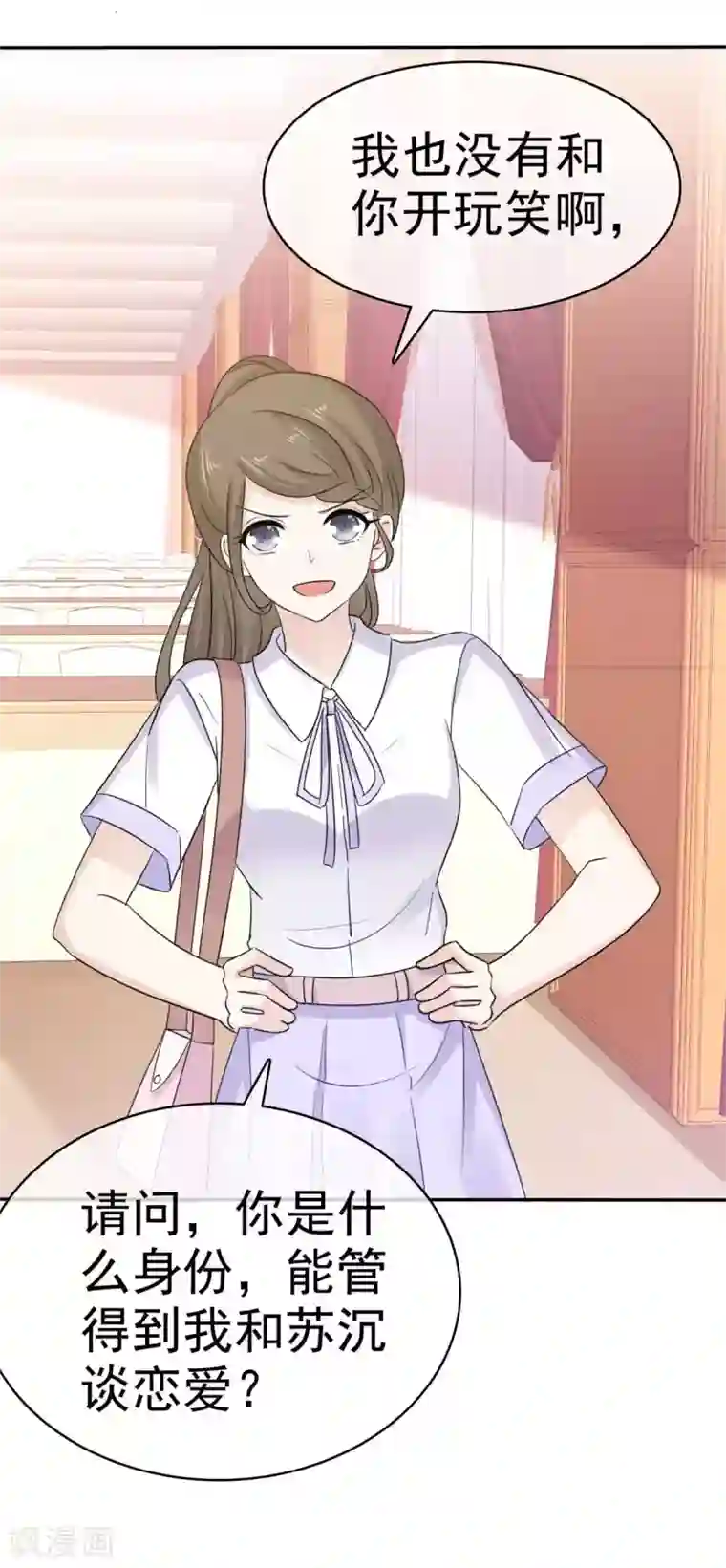 她住在你心里好多年第49话 我只要一个你