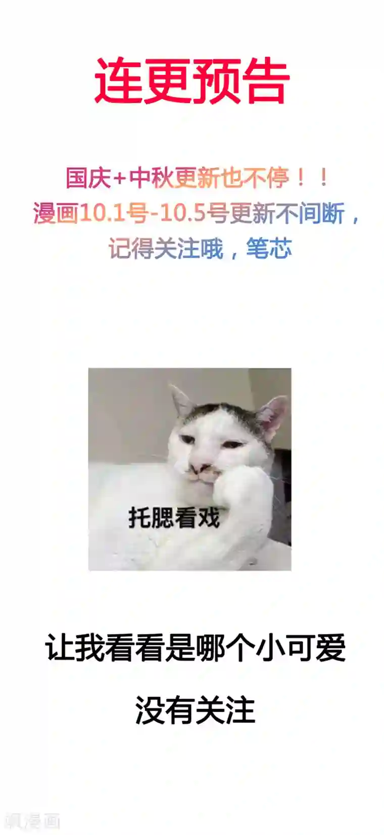 她住在你心里好多年第49话 我只要一个你