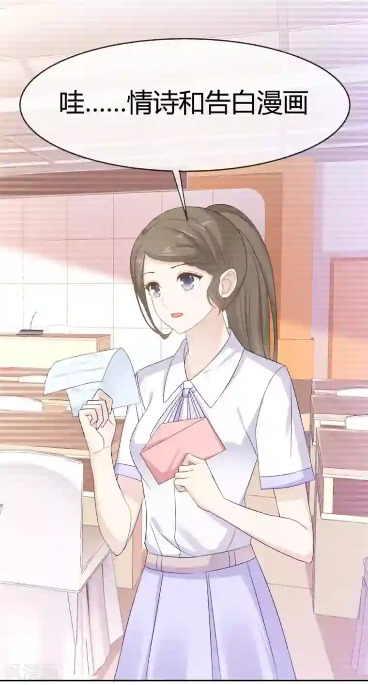 她住在你心里好多年第49话 我只要一个你