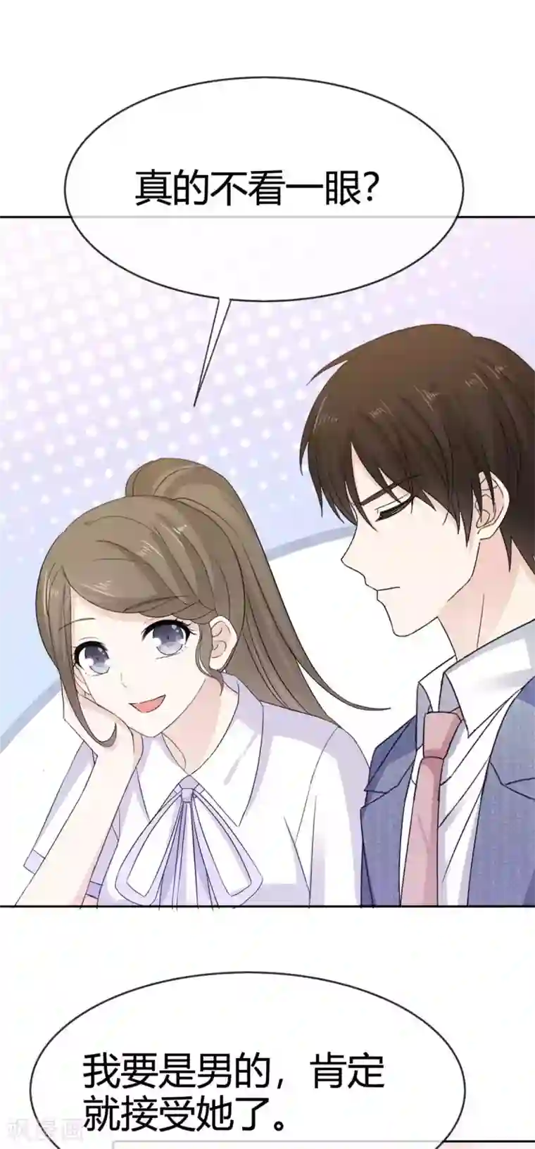 她住在你心里好多年第49话 我只要一个你