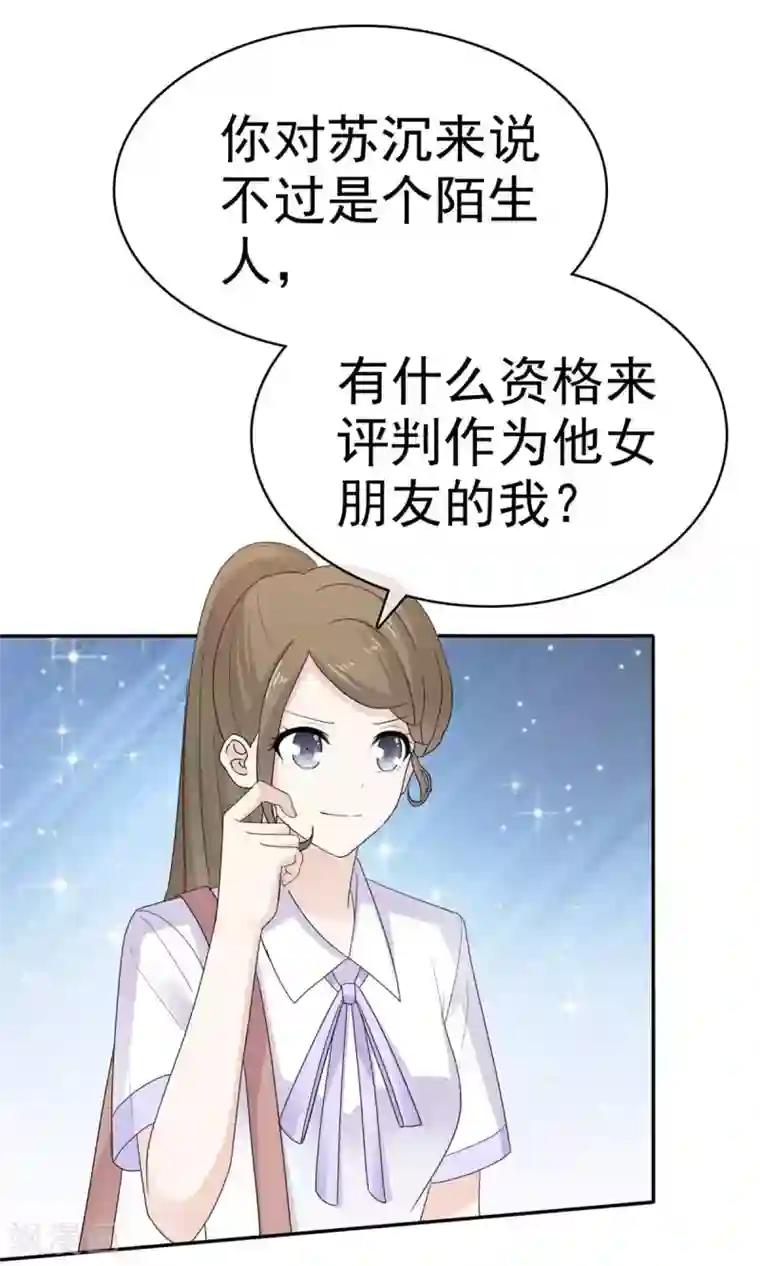 她住在你心里好多年第50话 故地重游 惹回忆