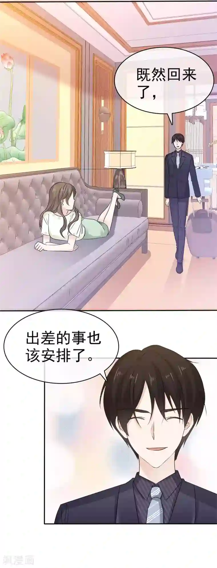 她住在你心里好多年第50话 故地重游 惹回忆