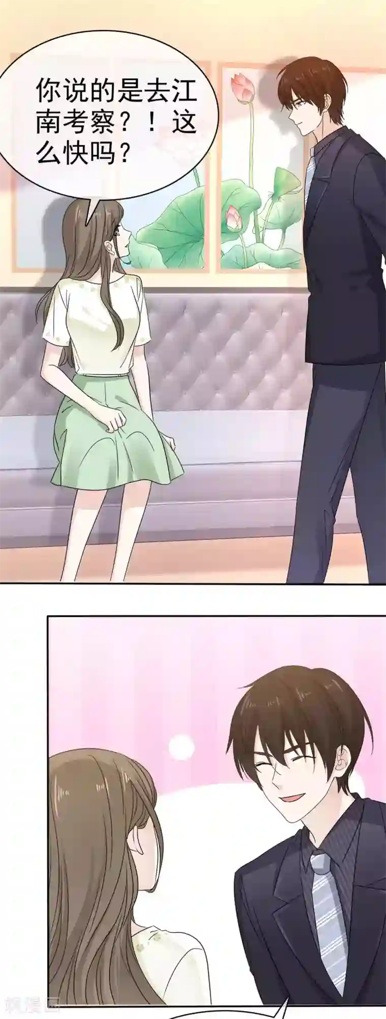 她住在你心里好多年第50话 故地重游 惹回忆