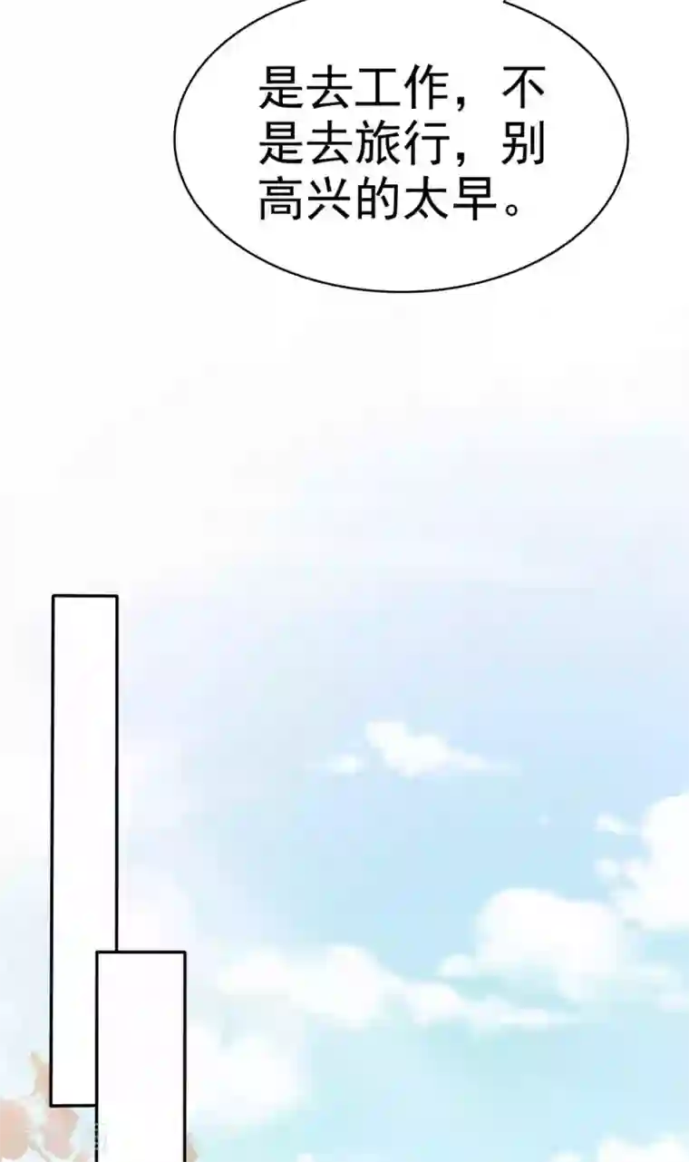 她住在你心里好多年第50话 故地重游 惹回忆