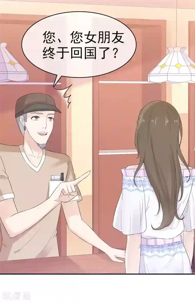 她住在你心里好多年第50话 故地重游 惹回忆