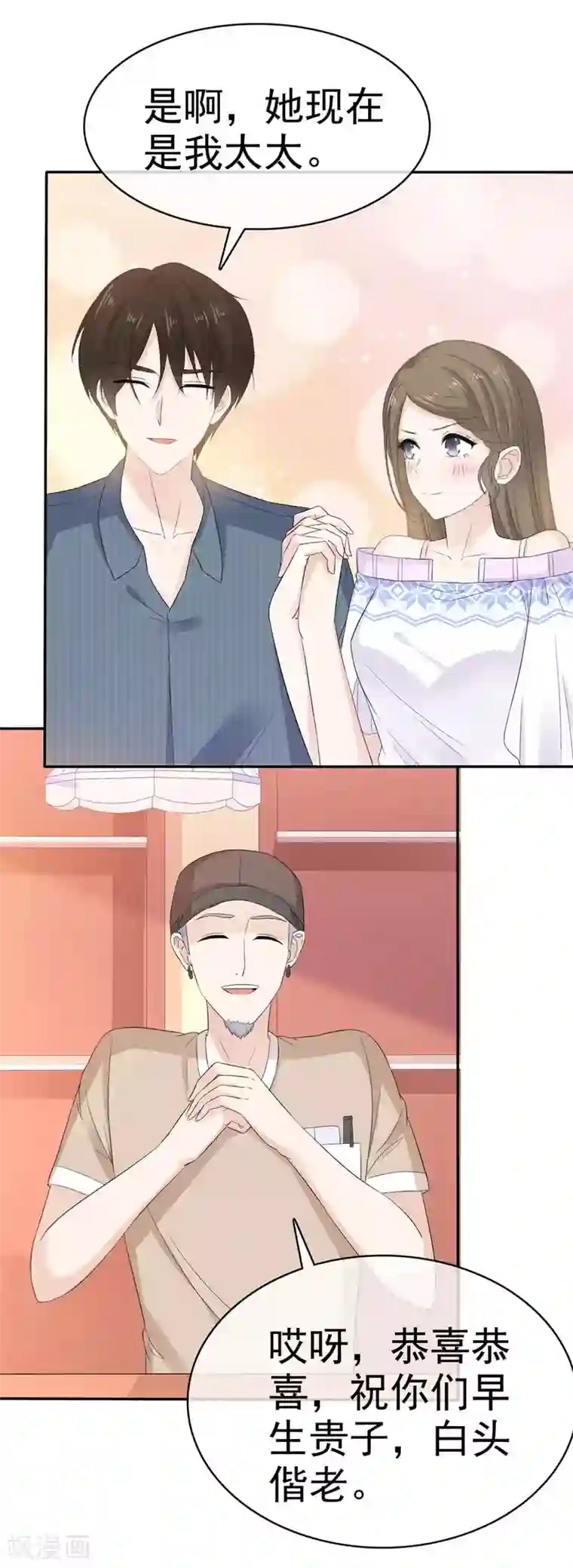 她住在你心里好多年第50话 故地重游 惹回忆