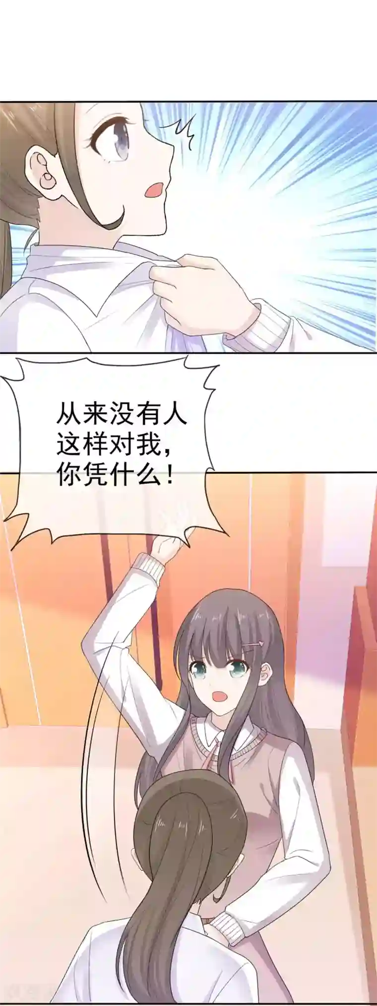 她住在你心里好多年第50话 故地重游 惹回忆