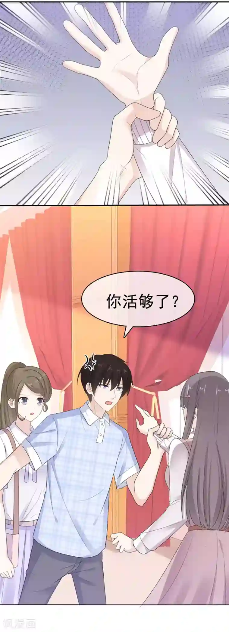 她住在你心里好多年第50话 故地重游 惹回忆