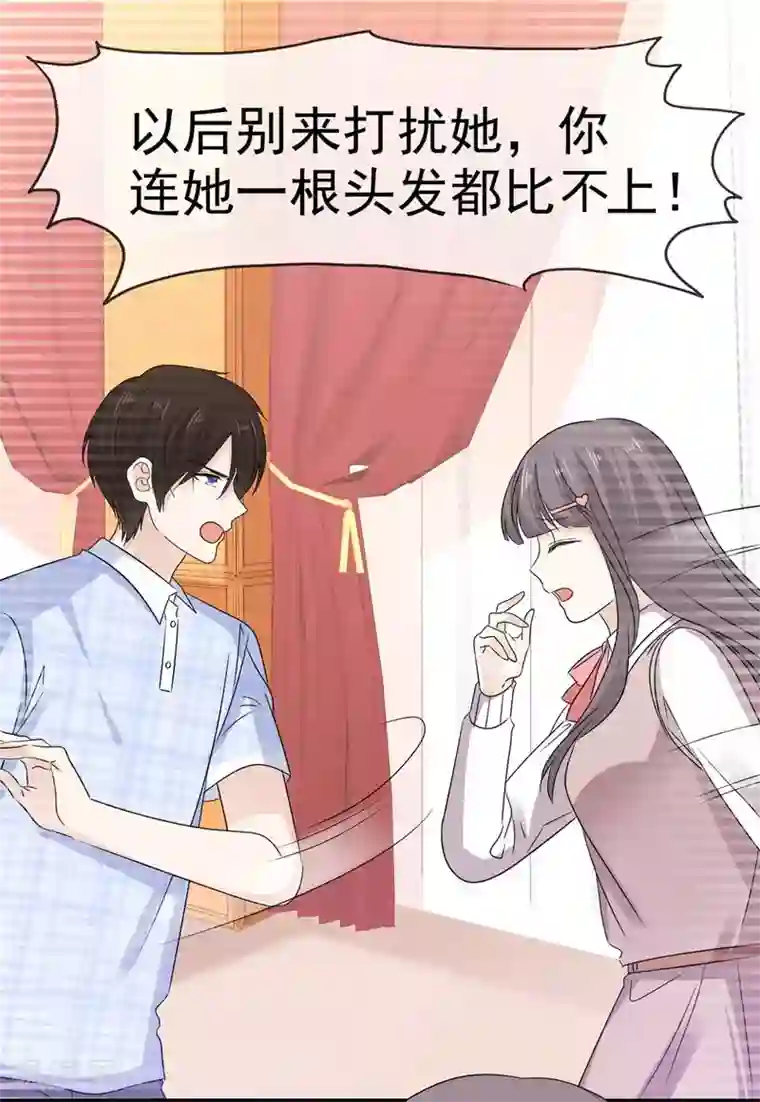 她住在你心里好多年第50话 故地重游 惹回忆