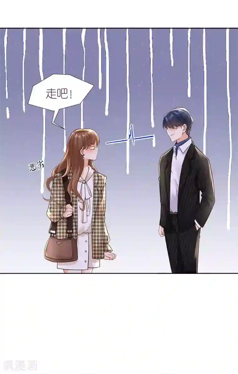 分手进度99第13话 盛南衡的关心